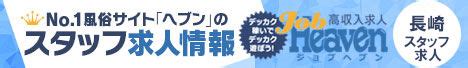 佐世保デリヘル VERY（ヴェリィ） 公式HP｜長崎県佐世保市